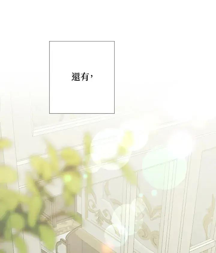 《暴君老公性情大变》第1话图71