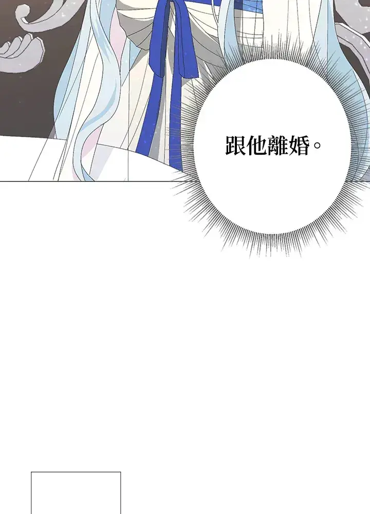 《暴君老公性情大变》第1话图77
