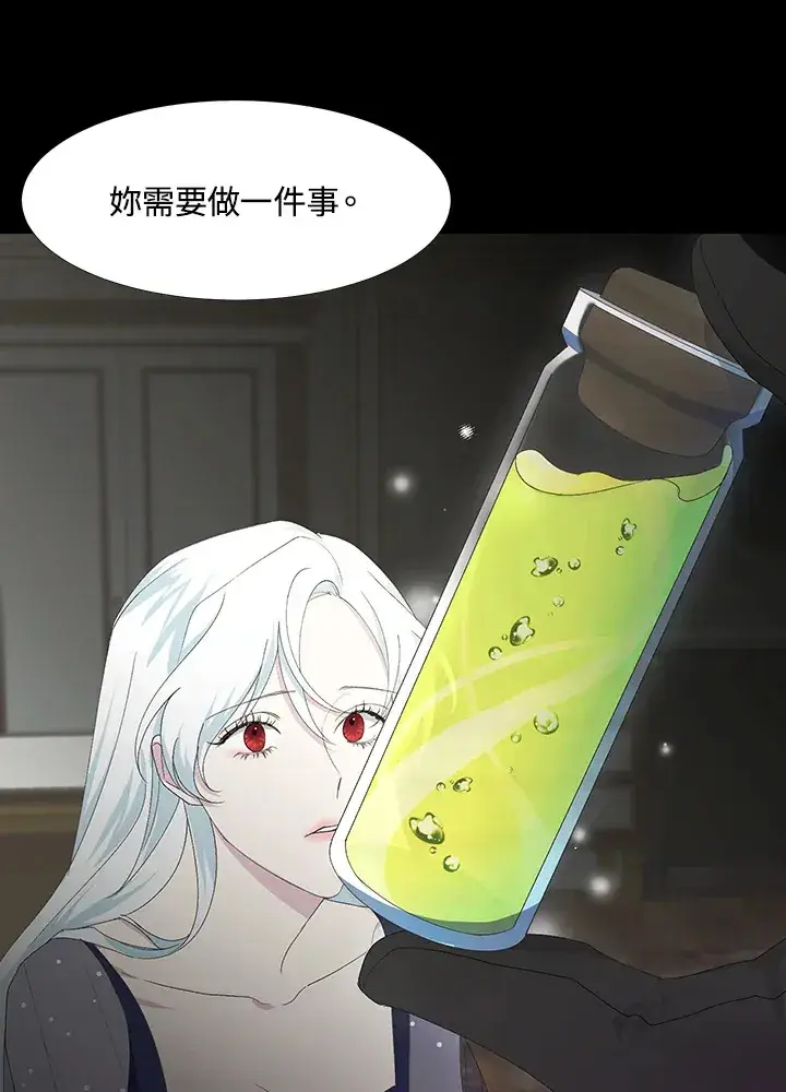 《暴君老公性情大变》第1话图8