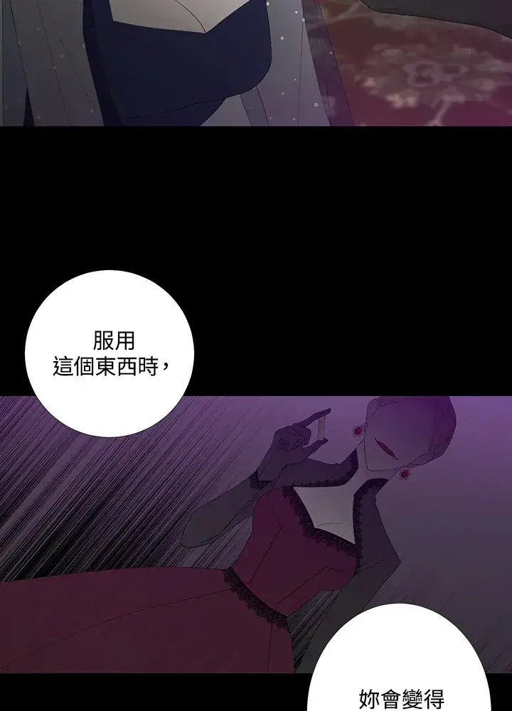 《暴君老公性情大变》第1话图9