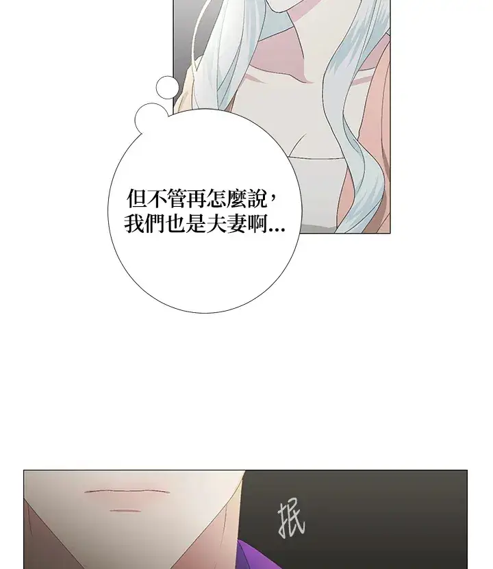 《暴君老公性情大变》第1话图91