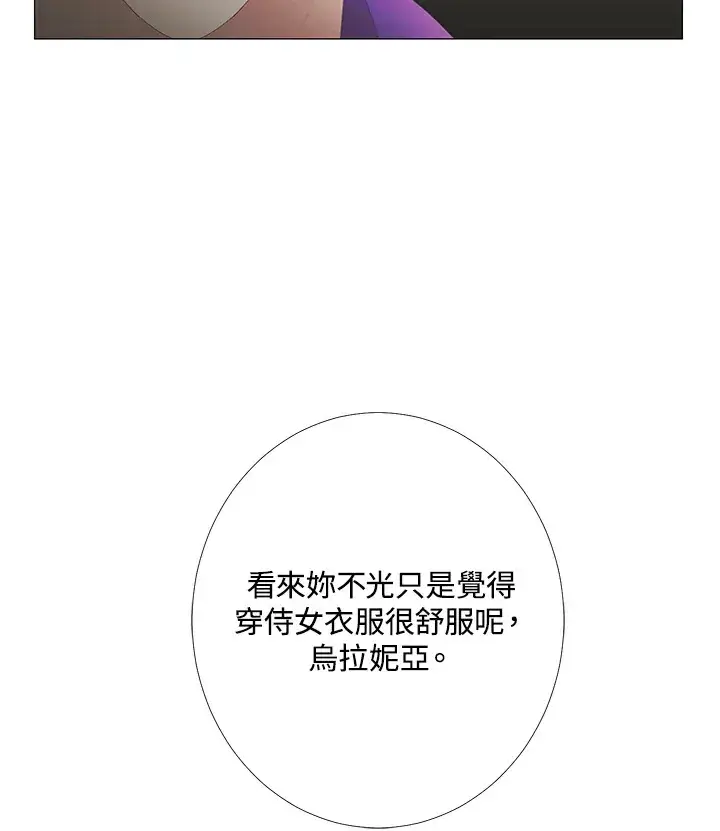 《暴君老公性情大变》第1话图92