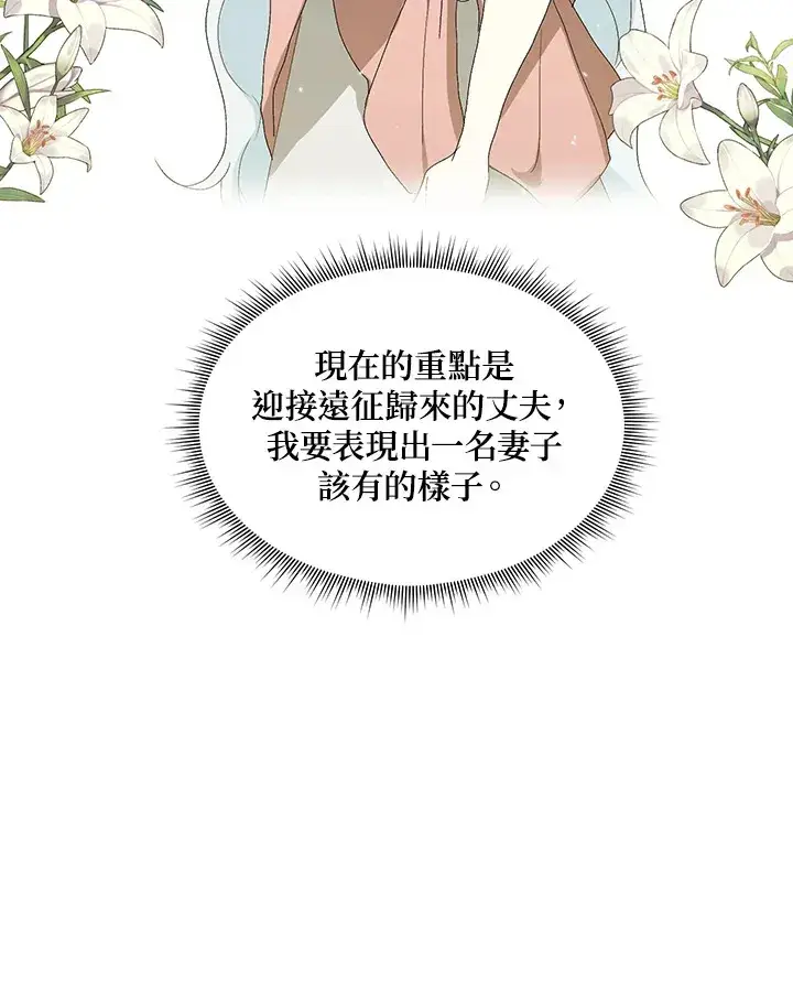 漫画《暴君老公性情大变》第2话第17张图