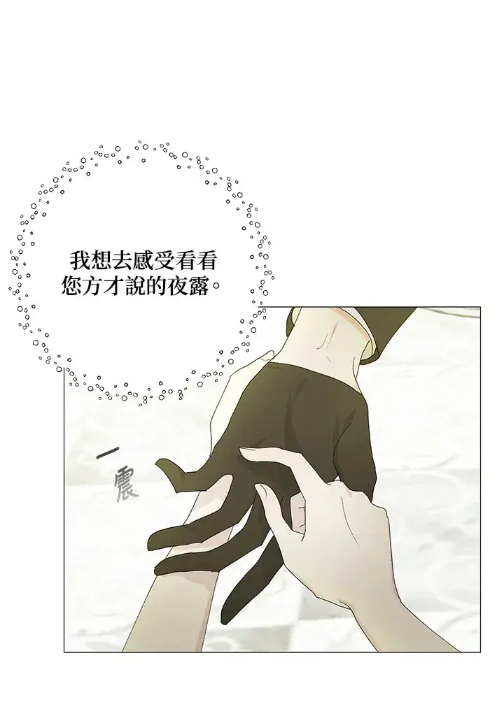 漫画《暴君老公性情大变》第2话第31张图