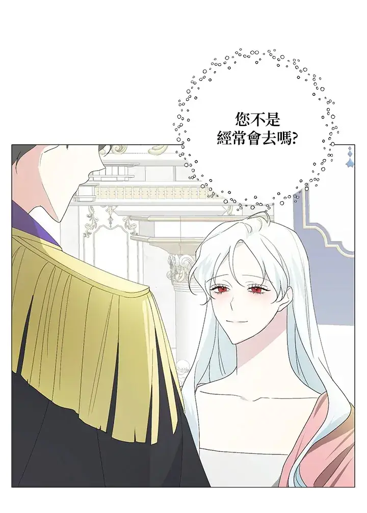 漫画《暴君老公性情大变》第2话第49张图