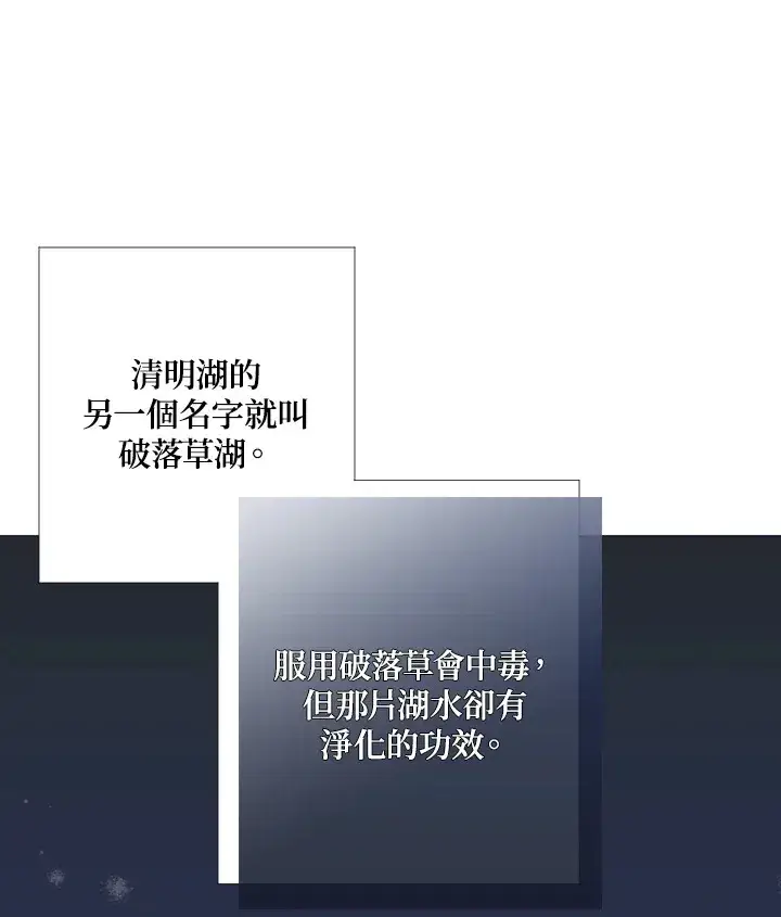 漫画《暴君老公性情大变》第2话第50张图