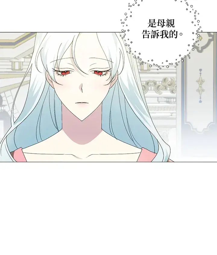漫画《暴君老公性情大变》第2话第54张图