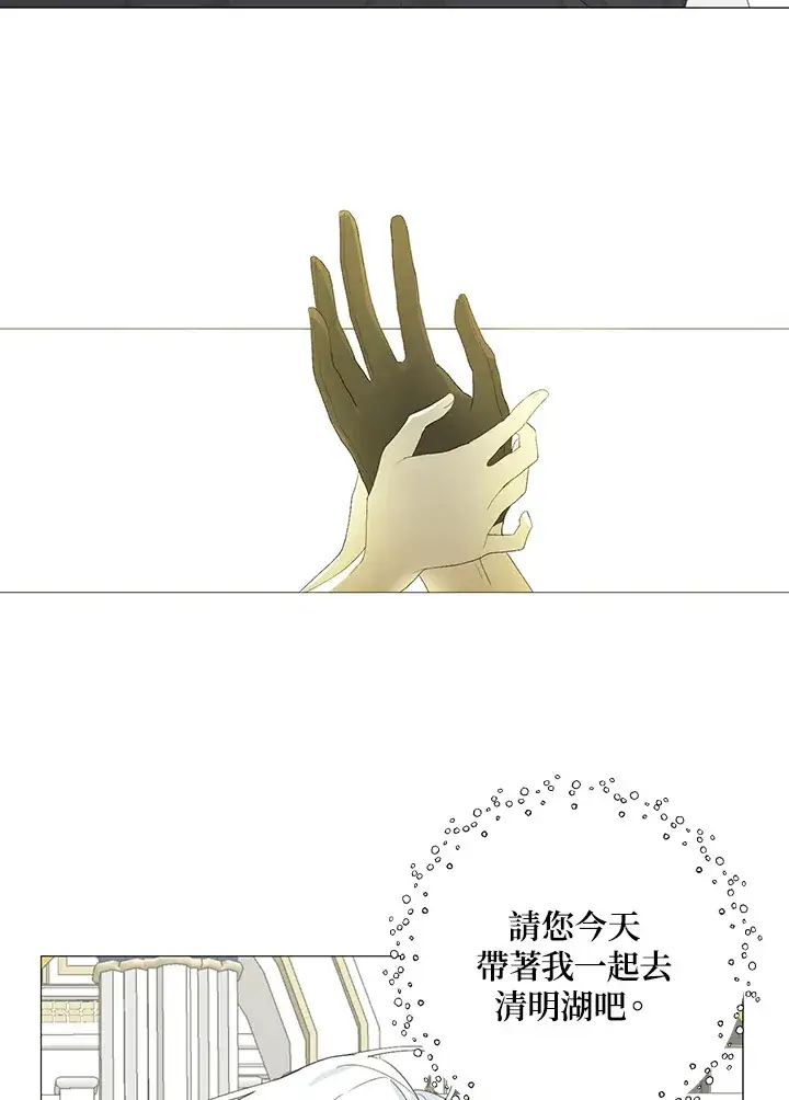 漫画《暴君老公性情大变》第2话第56张图
