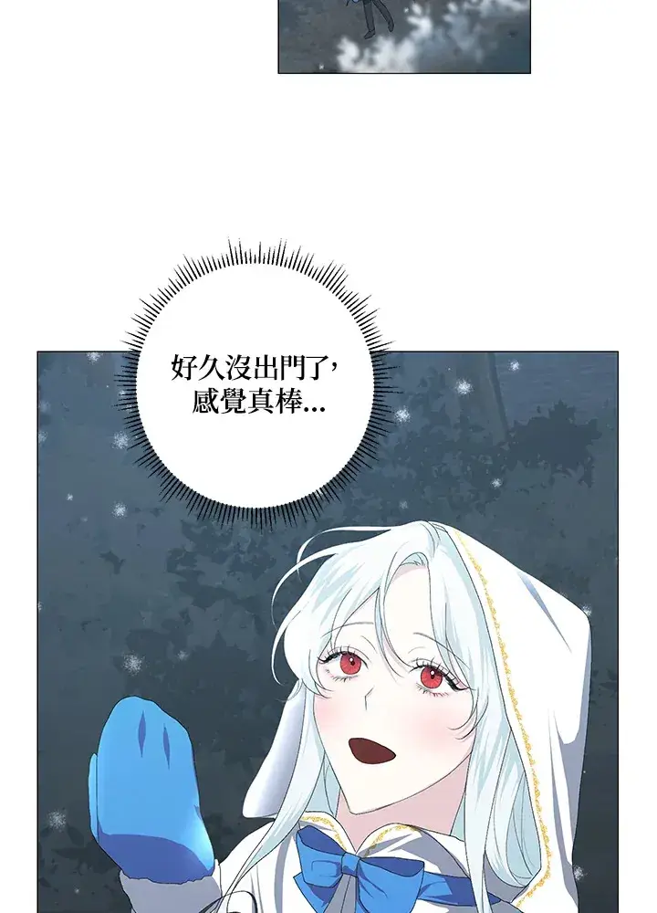 《暴君老公性情大变》第3话图11