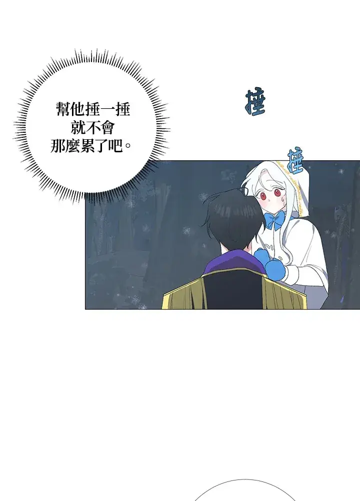 《暴君老公性情大变》第3话图16