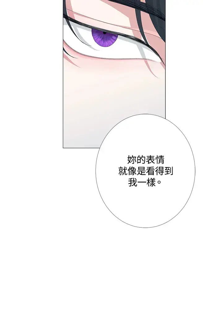 《暴君老公性情大变》第3话图20