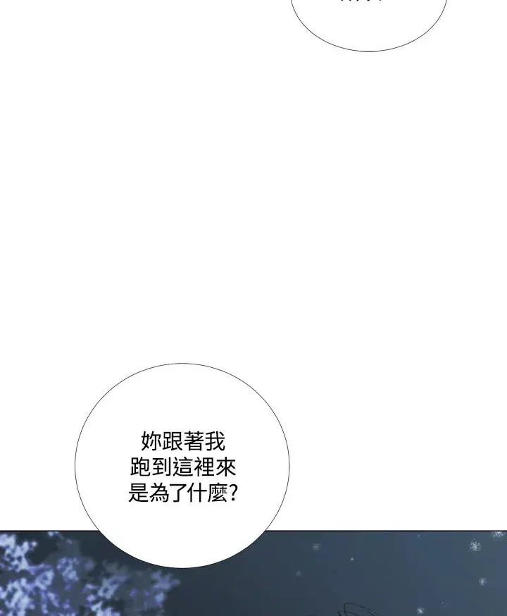 《暴君老公性情大变》第3话图27