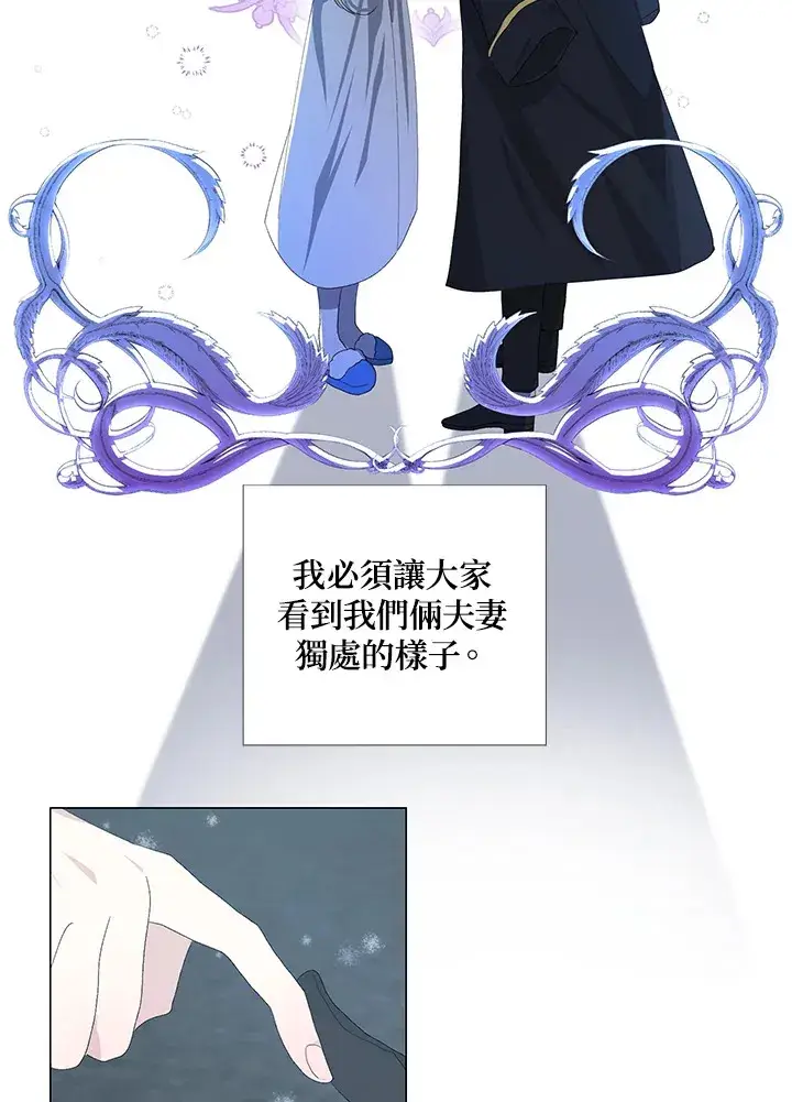 《暴君老公性情大变》第3话图32
