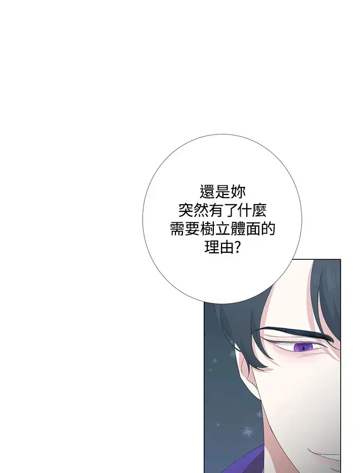 《暴君老公性情大变》第3话图37