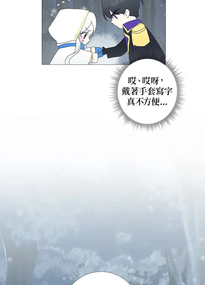 《暴君老公性情大变》第3话图4