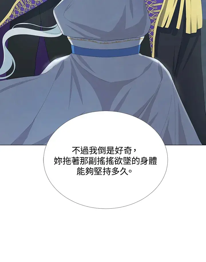 《暴君老公性情大变》第3话图43