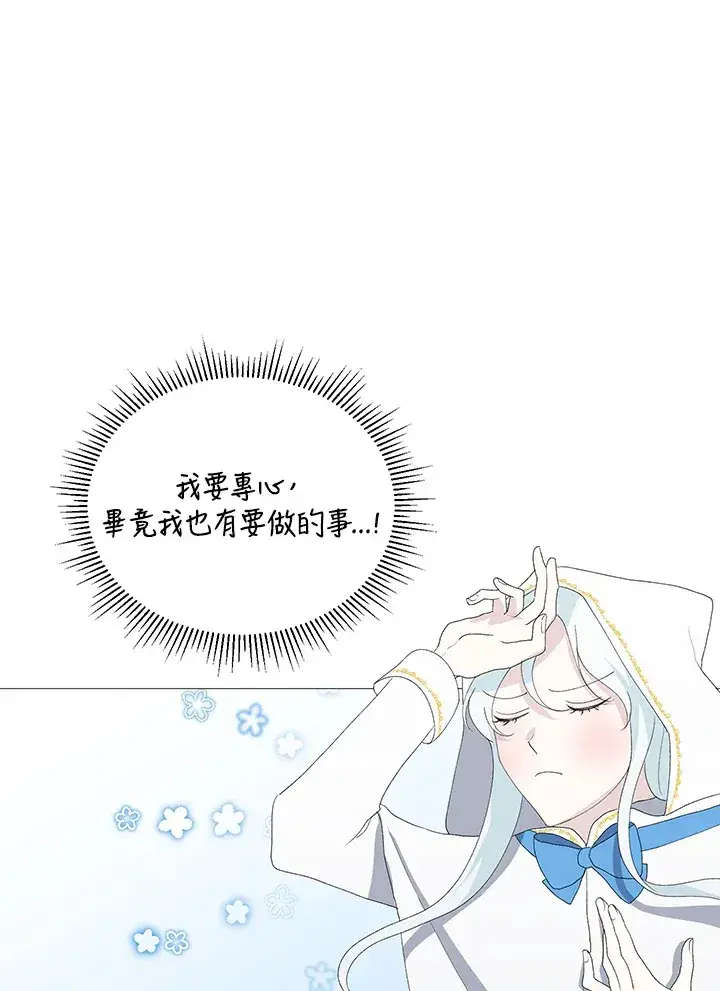 《暴君老公性情大变》第3话图47