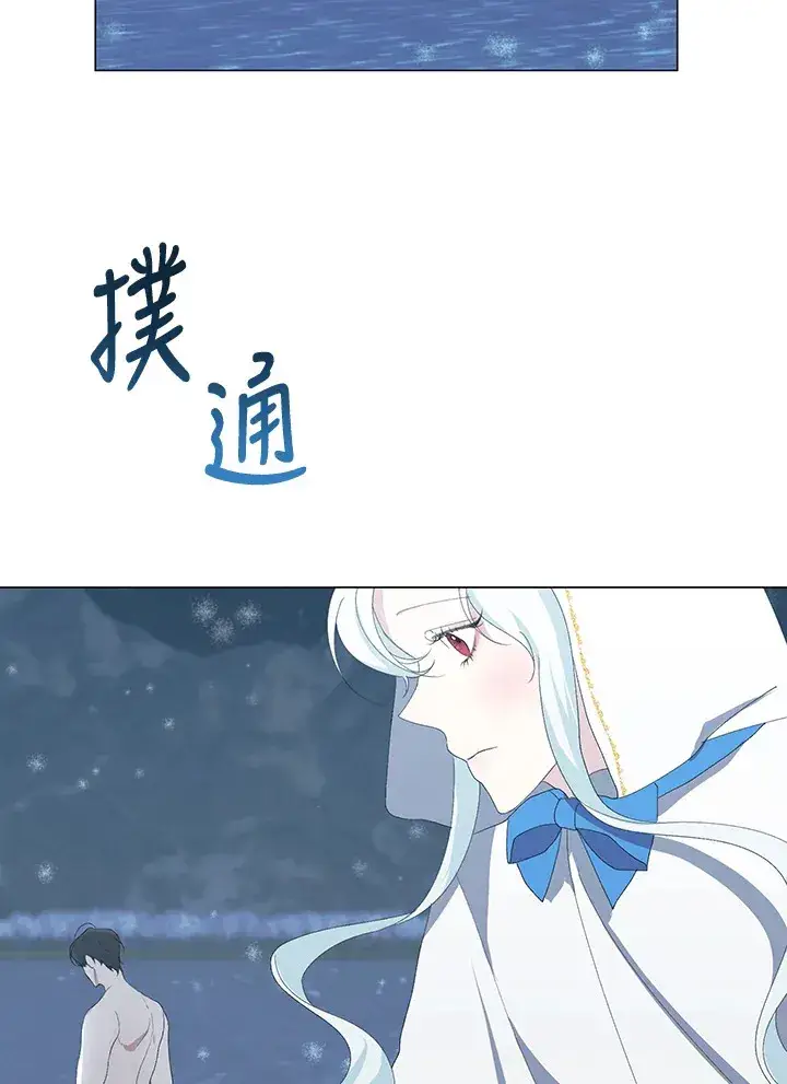 《暴君老公性情大变》第3话图49