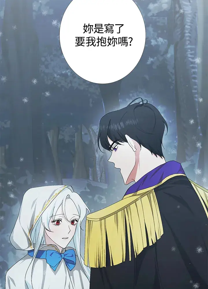《暴君老公性情大变》第3话图5