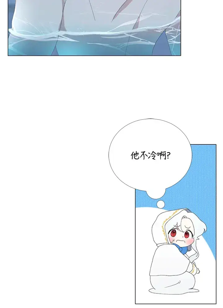 《暴君老公性情大变》第3话图51