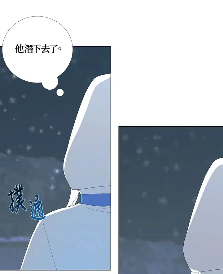《暴君老公性情大变》第3话图52