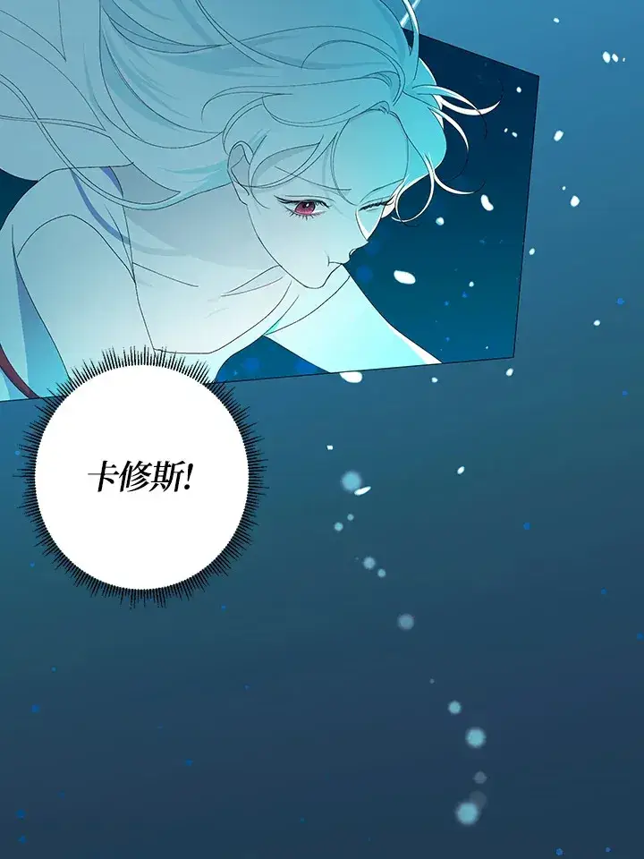 《暴君老公性情大变》第3话图67