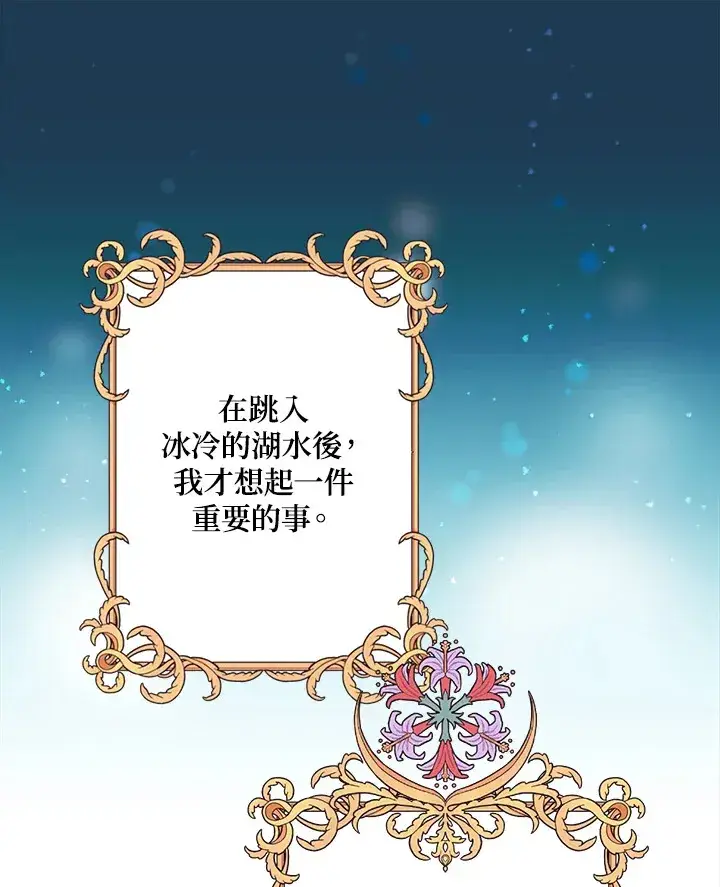 《暴君老公性情大变》第3话图68