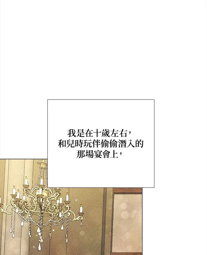 《暴君老公性情大变》第3话图70