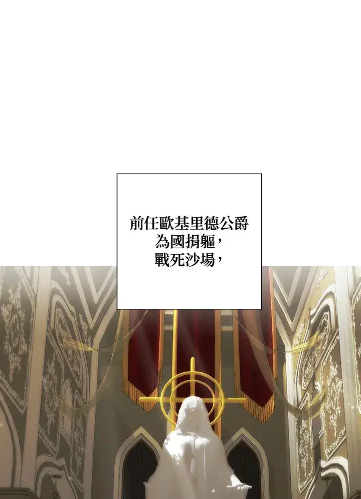 《暴君老公性情大变》第3话图73