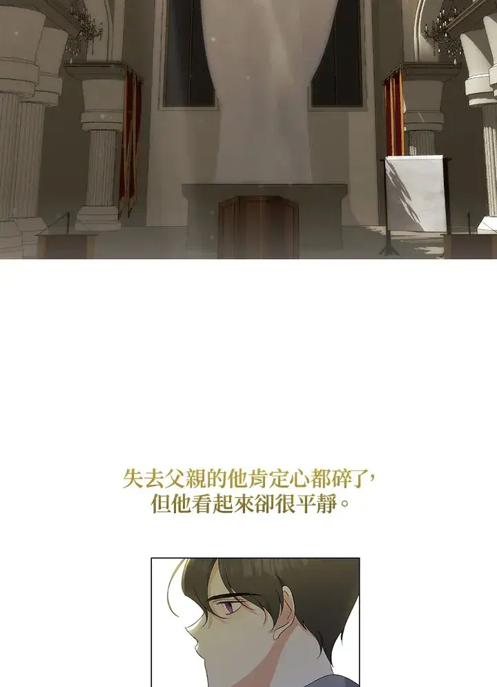 《暴君老公性情大变》第3话图74