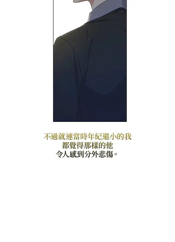 《暴君老公性情大变》第3话图75