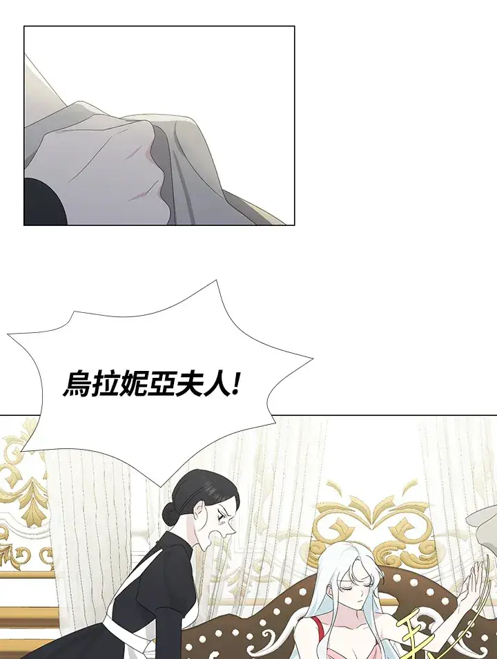 漫画《暴君老公性情大变》第4话第13张图
