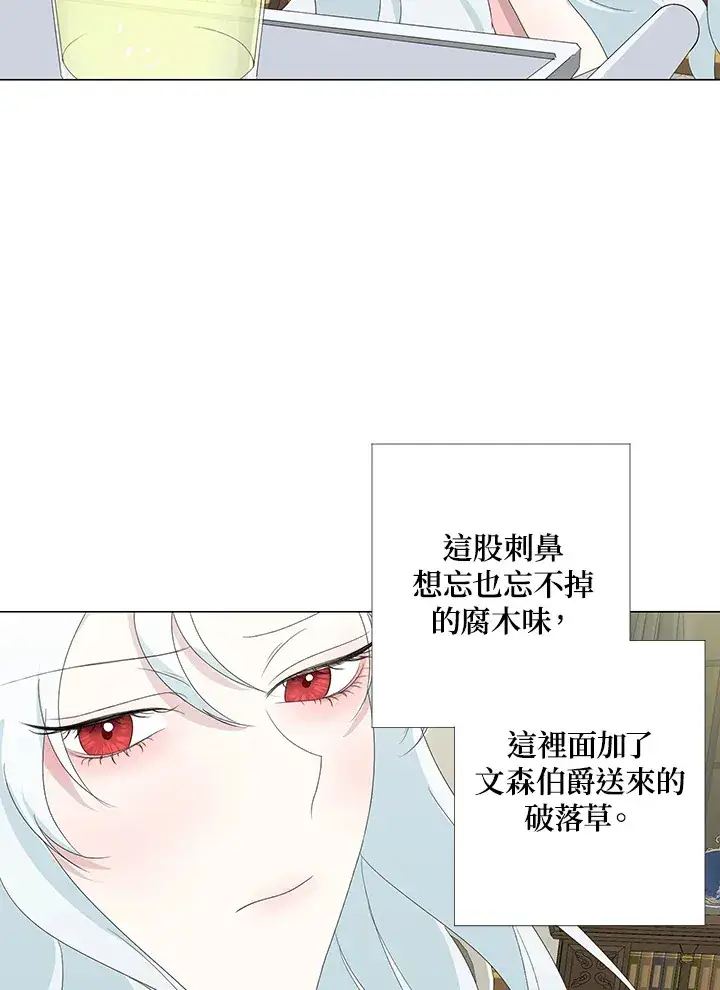 漫画《暴君老公性情大变》第4话第19张图