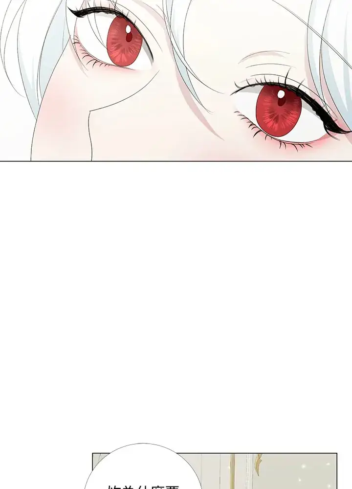 漫画《暴君老公性情大变》第4话第42张图
