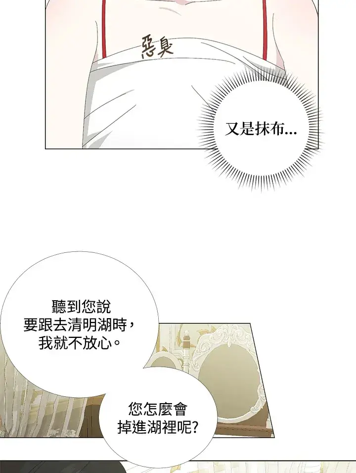 漫画《暴君老公性情大变》第4话第5张图