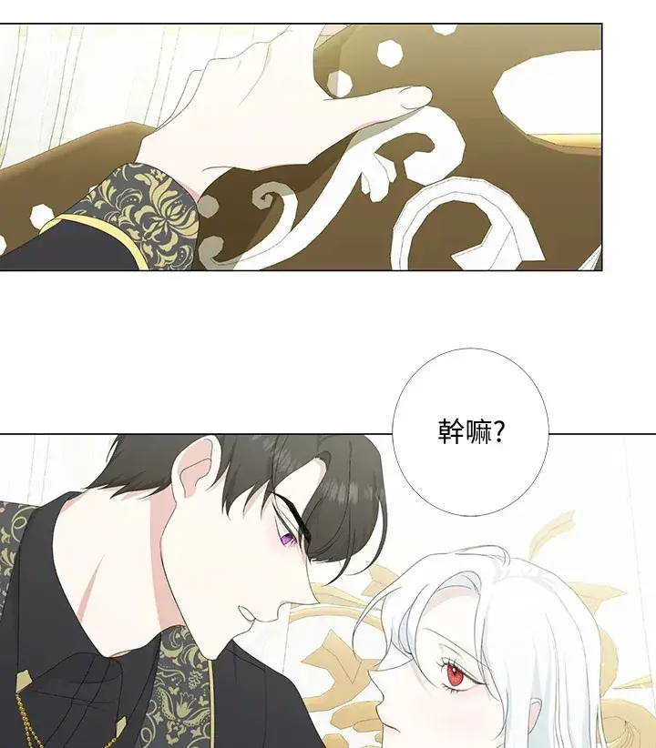 漫画《暴君老公性情大变》第4话第62张图