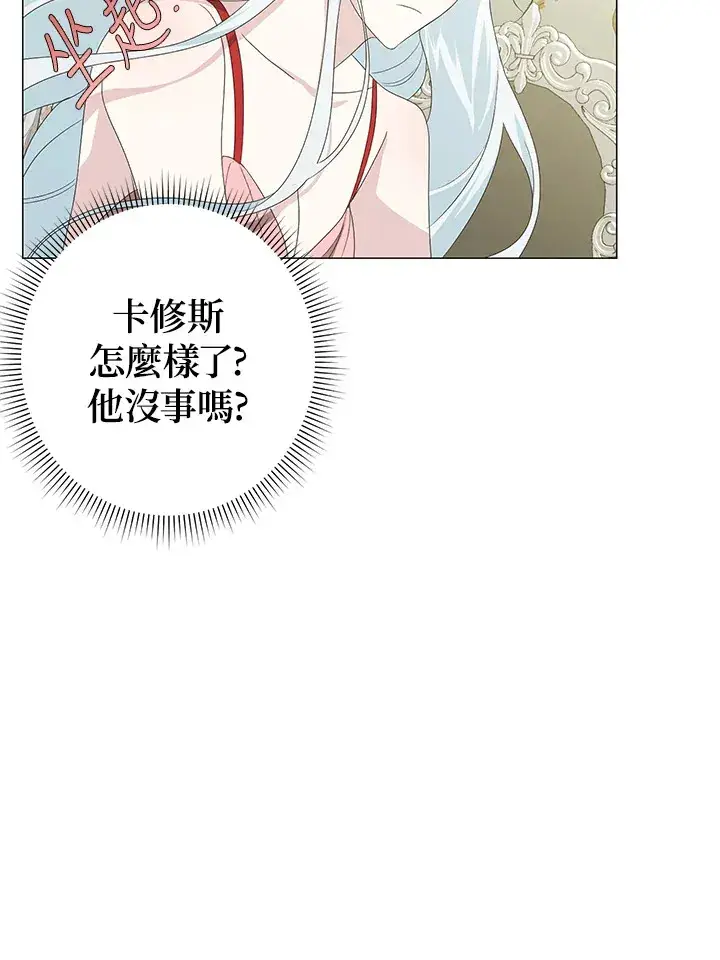 漫画《暴君老公性情大变》第4话第7张图