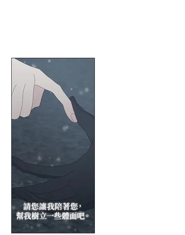 漫画《暴君老公性情大变》第5话第16张图