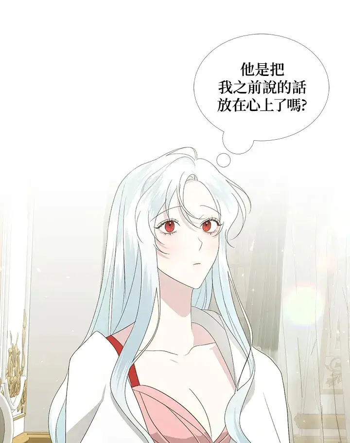 漫画《暴君老公性情大变》第5话第17张图