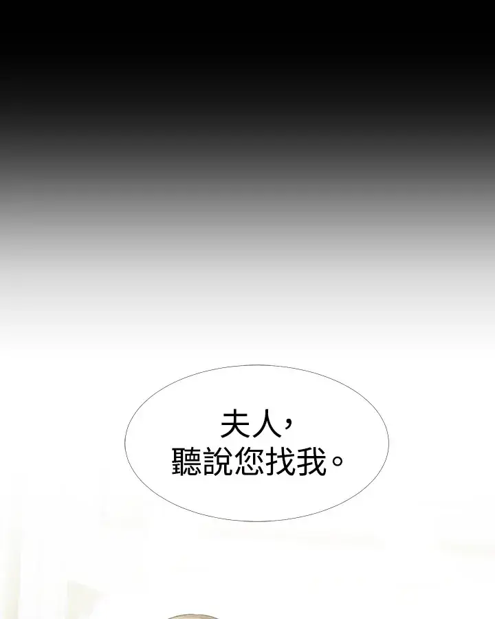 漫画《暴君老公性情大变》第5话第27张图