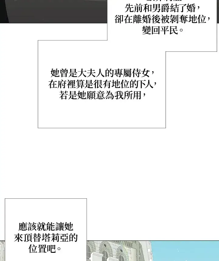 漫画《暴君老公性情大变》第5话第32张图