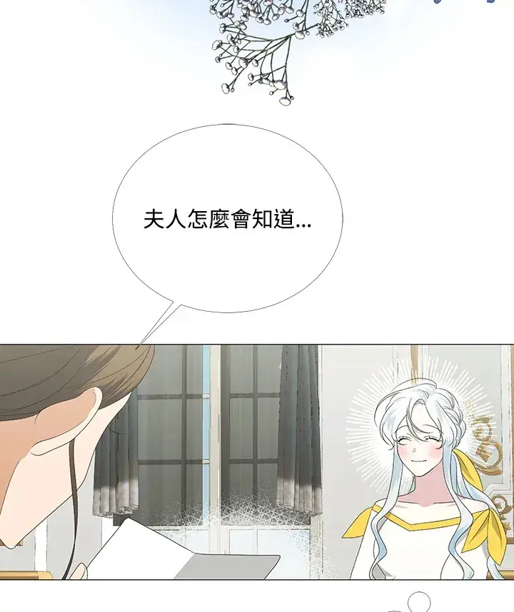 漫画《暴君老公性情大变》第5话第35张图