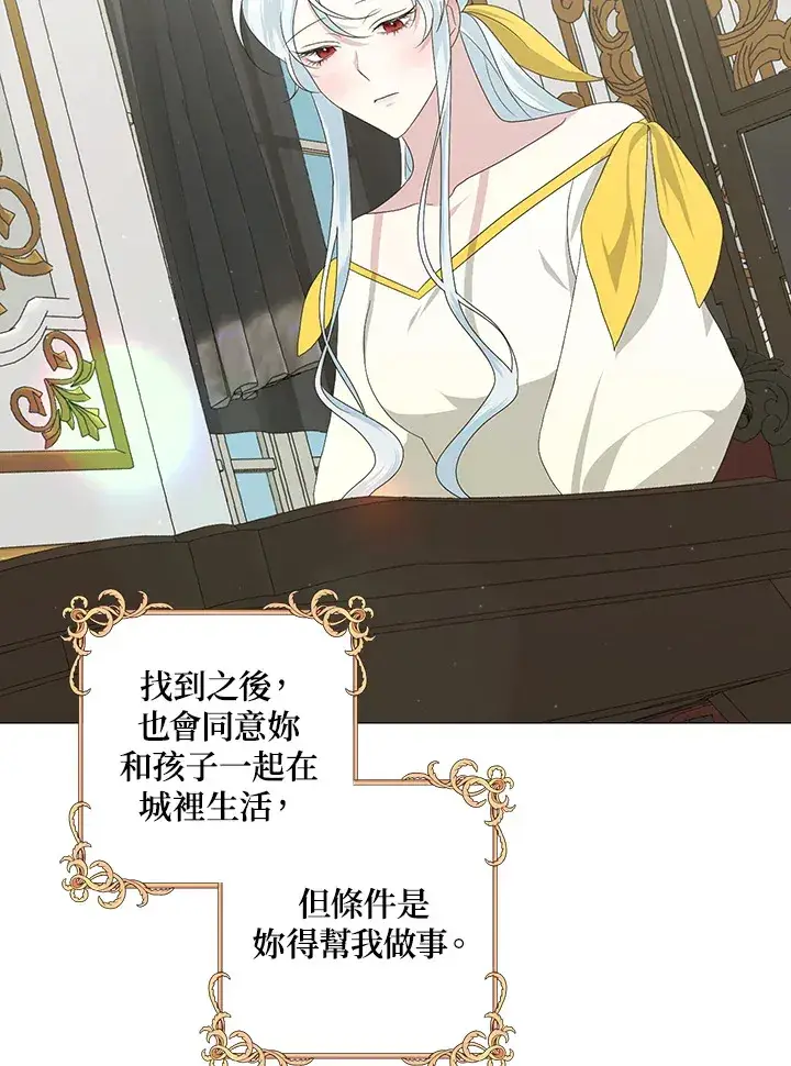 漫画《暴君老公性情大变》第5话第38张图