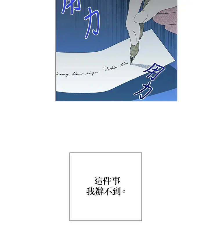 漫画《暴君老公性情大变》第5话第53张图