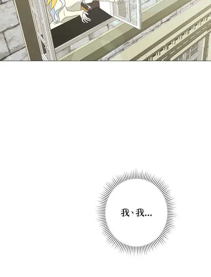 漫画《暴君老公性情大变》第5话第56张图