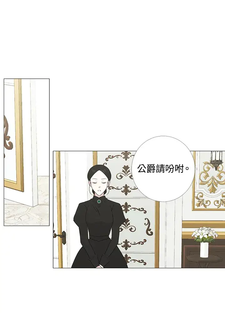 漫画《暴君老公性情大变》第5话第7张图