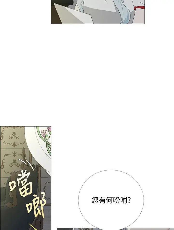 漫画《暴君老公性情大变》第5话第73张图