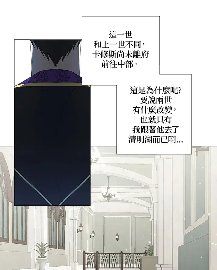 漫画《暴君老公性情大变》第6话第11张图