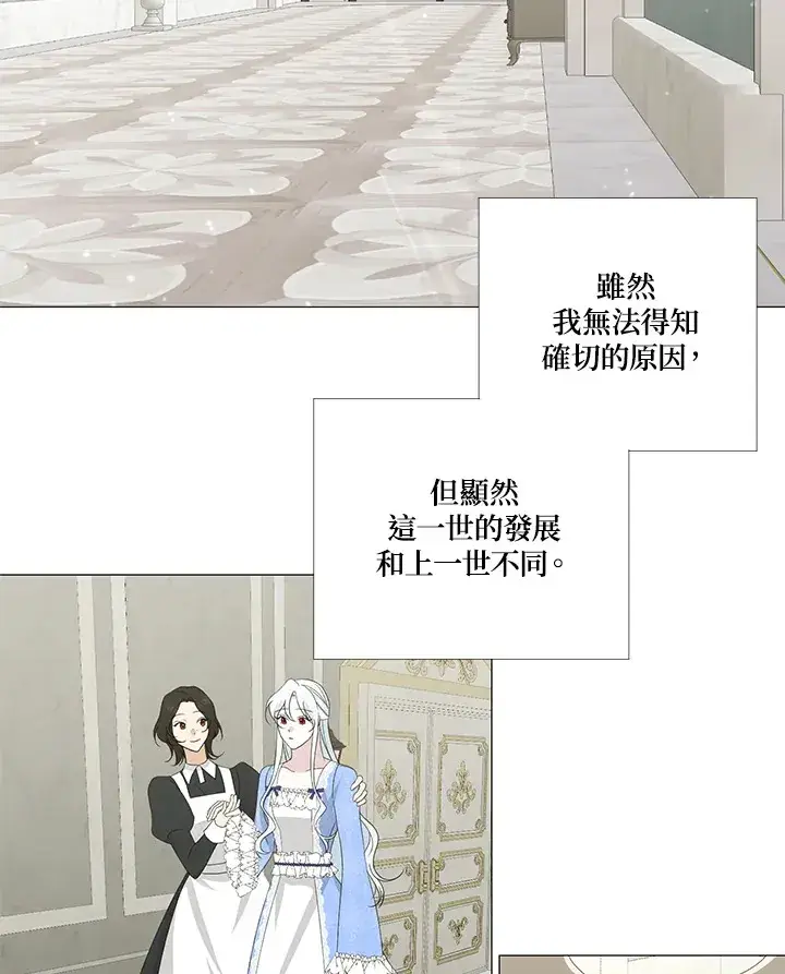 漫画《暴君老公性情大变》第6话第12张图