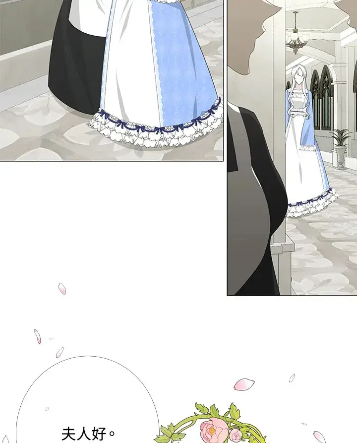 漫画《暴君老公性情大变》第6话第13张图